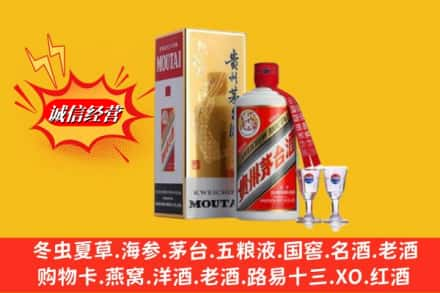 杭州市桐庐回收茅台酒