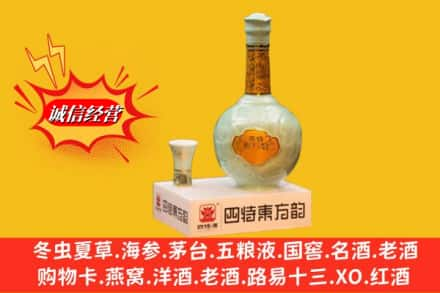 杭州市桐庐回收四特酒